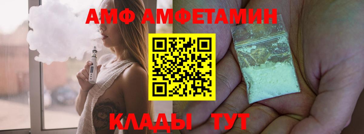 Амфетамин Розовый Чебоксары