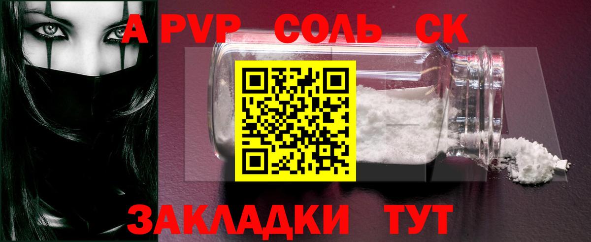Чебоксары  A-PVP кристаллы  APVP кристаллы  Alpha-PVP СК  Вход с VPN 