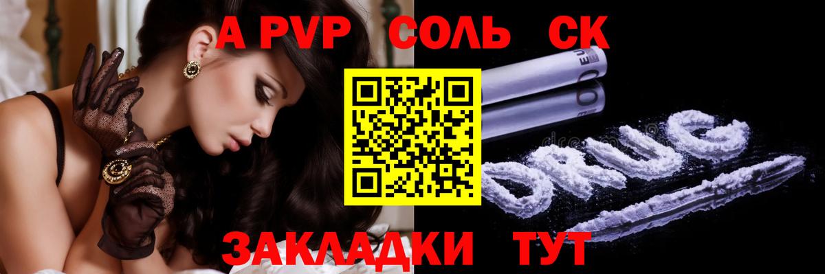 Alpha PVP СК КРИС Чебоксары