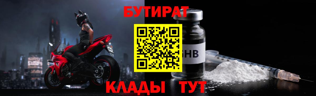 Чебоксары  БУТИРАТ буратино  Вход с VPN 