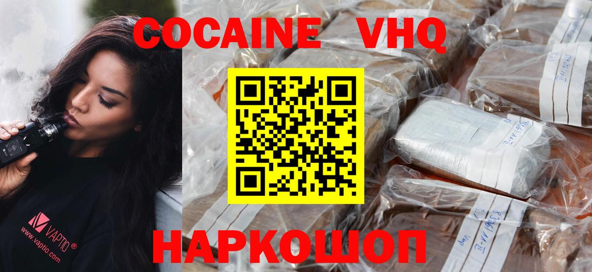 Чебоксары  COCAIN  Вход с VPN  КОКАИН Эквадор  COCAIN FishScale 