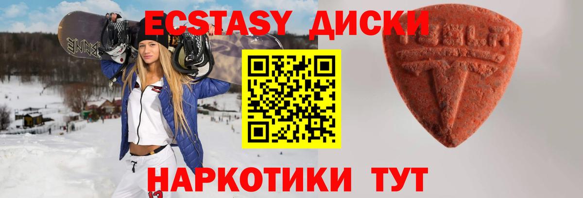 Ecstasy VHQ  ЭКСТАЗИ  Экстази DUBAI  Чебоксары  Вход с VPN 