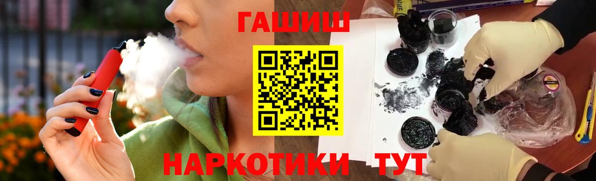 ГАШ Premium  Вход с VPN  Гашиш Изолятор  ГАШИШ  Чебоксары 