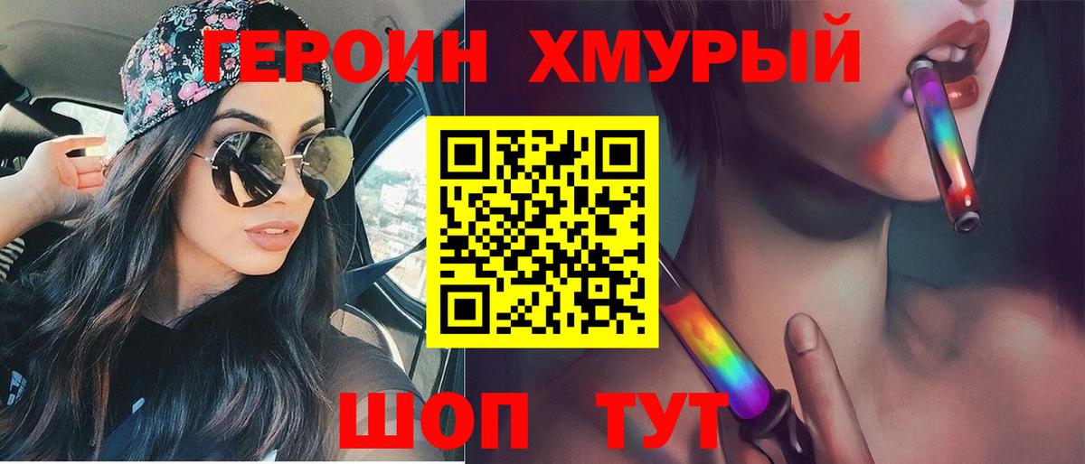 Героин Афган  Вход с VPN  Чебоксары 