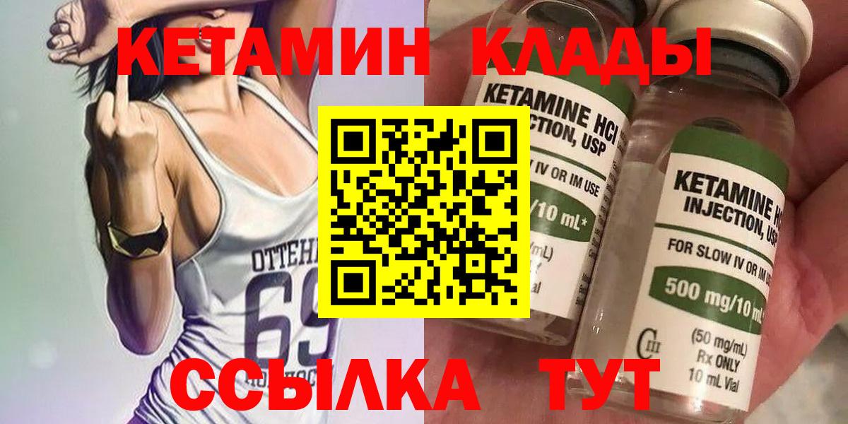 КЕТАМИН ketamine Чебоксары