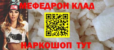 меф VHQ Ливны