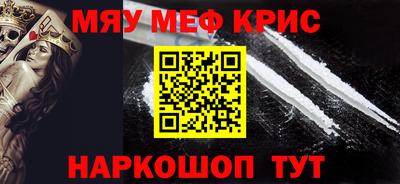 MESCALINE Кунгур