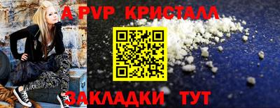 apvp Кулебаки