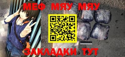 меф VHQ Ливны