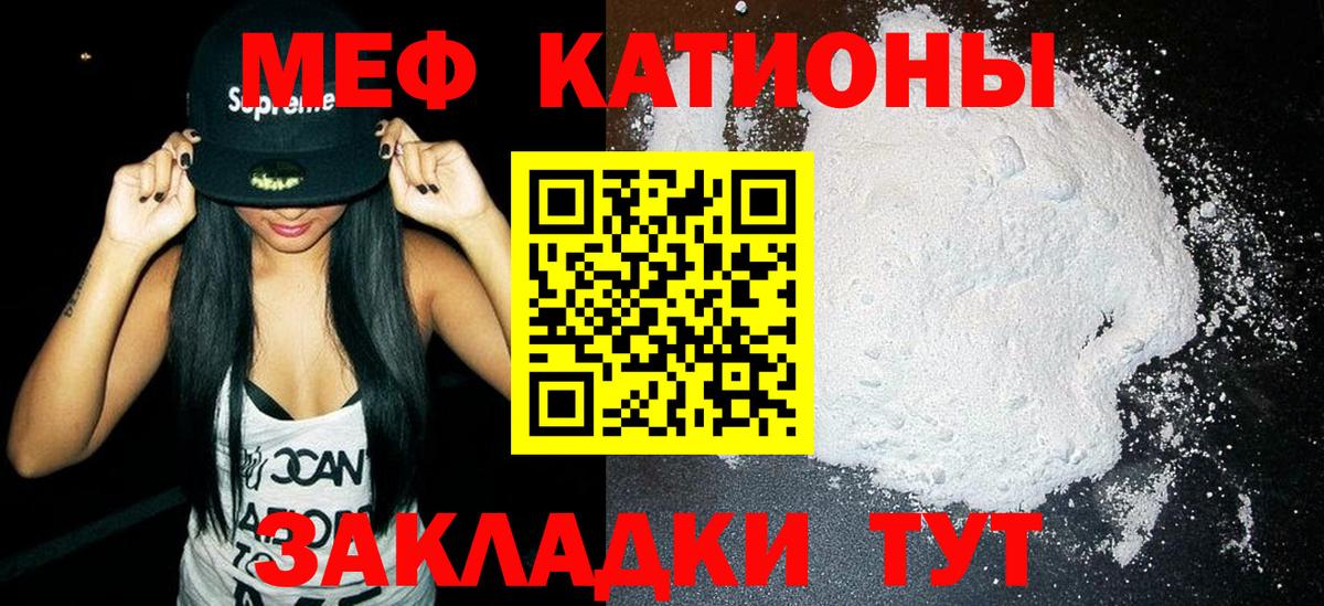 Меф  МЯУ-МЯУ кристаллы  Вход с VPN  Мефедрон  Чебоксары  МЯУ-МЯУ VHQ 