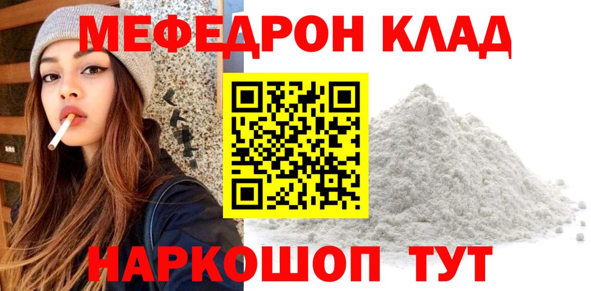 Меф  Чебоксары