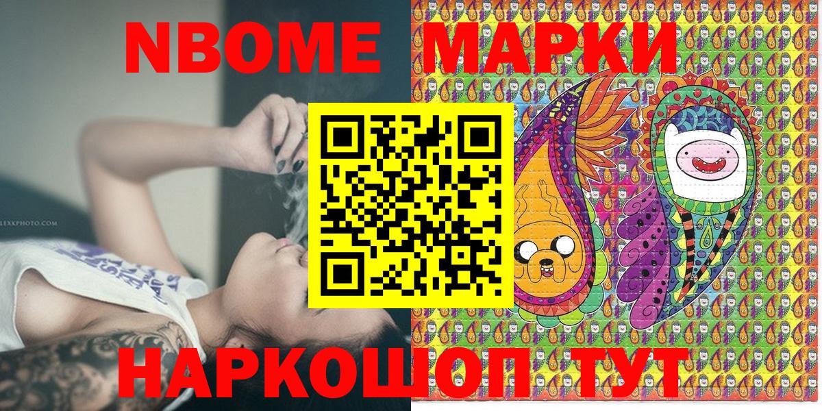 Наркотические марки 1,5мг Чебоксары