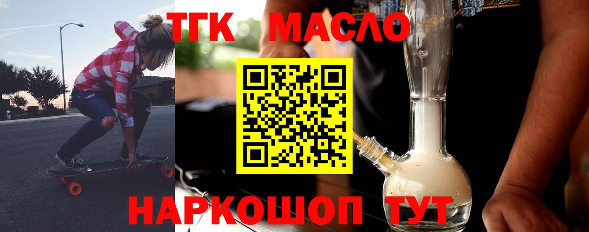 Дистиллят ТГК Wax  Вход с VPN  Дистиллят ТГК гашишное масло  Чебоксары 