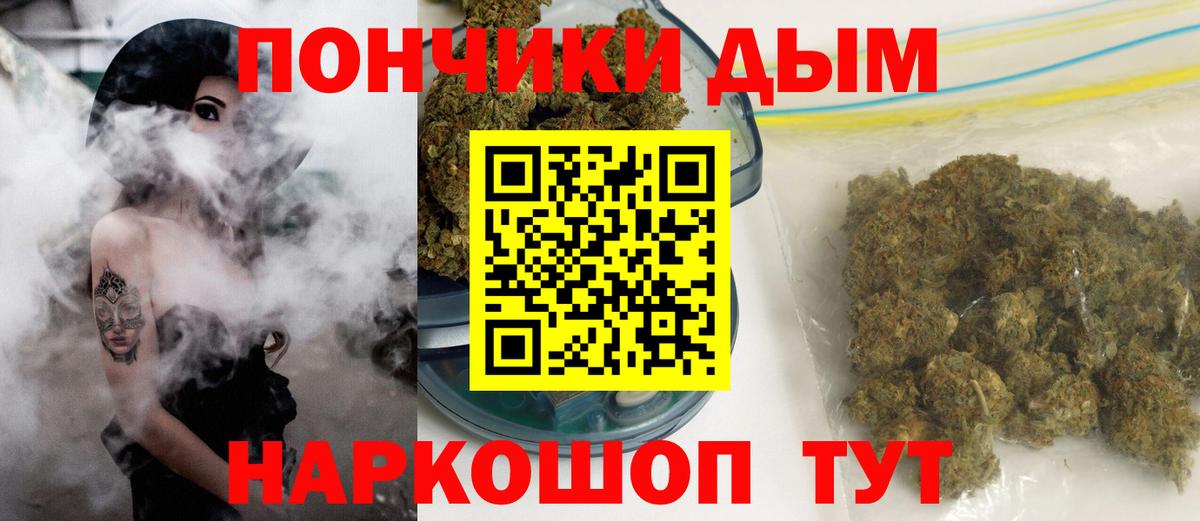 Конопля THC 21%  Канабис White Widow  Марихуана конопля  Вход с VPN  Чебоксары 